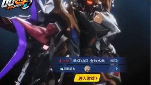 飞车手游新机甲爆料最新,神秘新机甲亮相！飞车手游全新战力觉醒